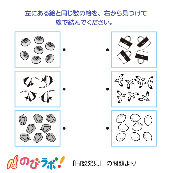 やってみよう「同数発見」の問題5