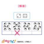 やってみよう「異数発見」の問題2-解答