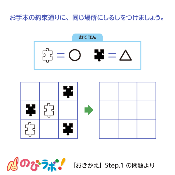 やってみよう「おきかえ」の問題8