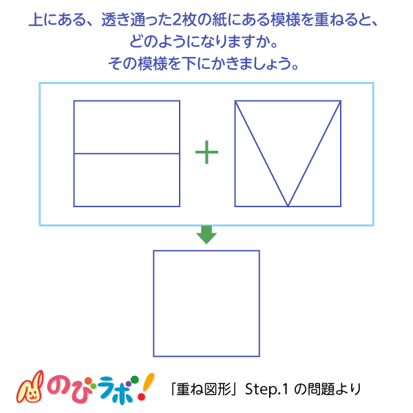 やってみよう「重ね図形」の問題9