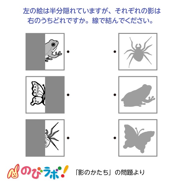 やってみよう「影のかたち」の問題4