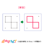 やってみよう「言葉あそび」の問題14-解答