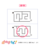 やってみよう！”迷路”の問題5-解答