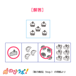 やってみよう「数の構成」の問題9-解答