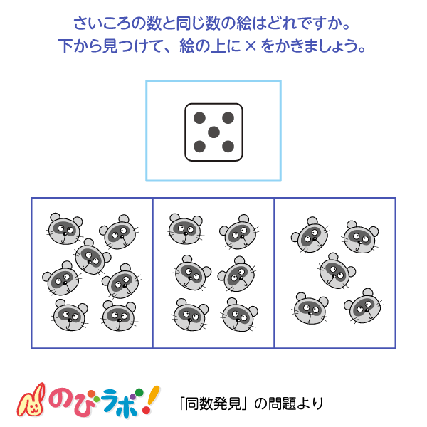 やってみよう「同数発見」の問題4