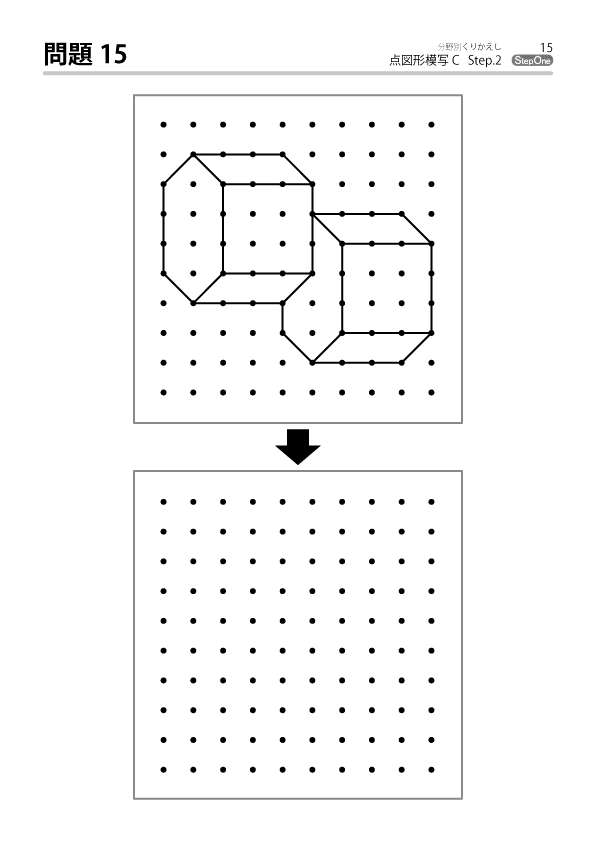 点図形模写シリーズ のびラボ 幼児教材 小学校受験 学習プリントのダウンロード販売